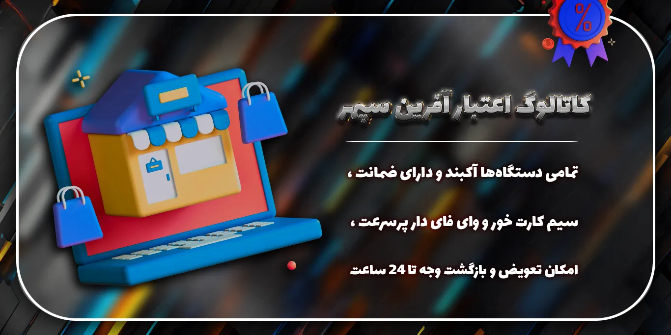 کاتالوگ آفرین پوز