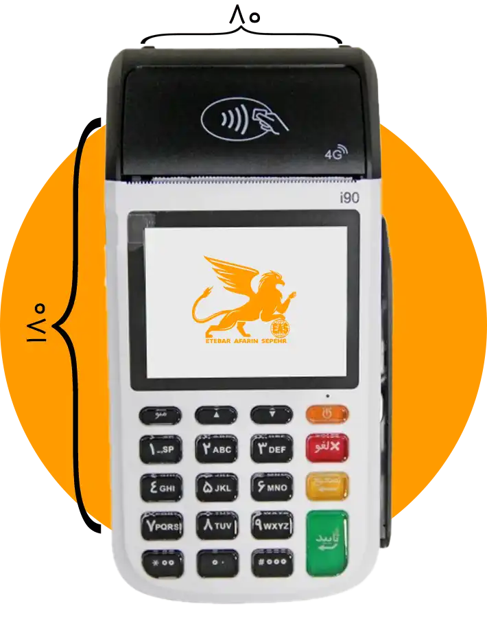 کارتخوان SZZT I90