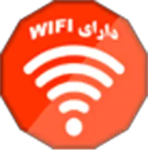 دارای وای فای